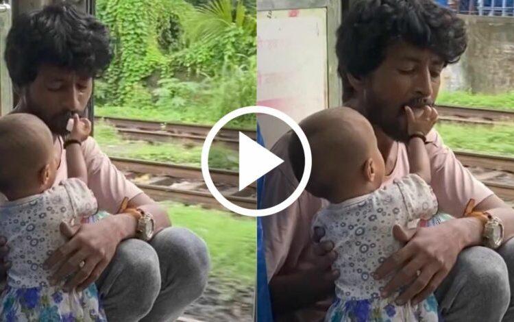 এটি কণমানিয়ে স্থানীয় ৰে'লত মৰমেৰে খুৱাই আছে দেউতাকক! ভাইৰেল ভিডিঅ'ই মন মুহিছে সকলোৰে 1 এটি কণমানিয়ে স্থানীয় ৰে’লত মৰমেৰে খুৱাই আছে দেউতাকক! ভাইৰেল ভিডিঅ’ই মন মুহিছে সকলোৰে