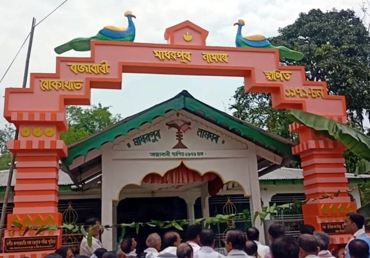Bokakhat I বোকাখাতৰ ৰজাবাৰীত পুত্ৰৰ স্মৃতিত পিতৃয়ে নামঘৰলৈ আগবঢ়ালে তোৰণ 1 Bokakhat I বোকাখাতৰ ৰজাবাৰীত পুত্ৰৰ স্মৃতিত পিতৃয়ে নামঘৰলৈ আগবঢ়ালে তোৰণ