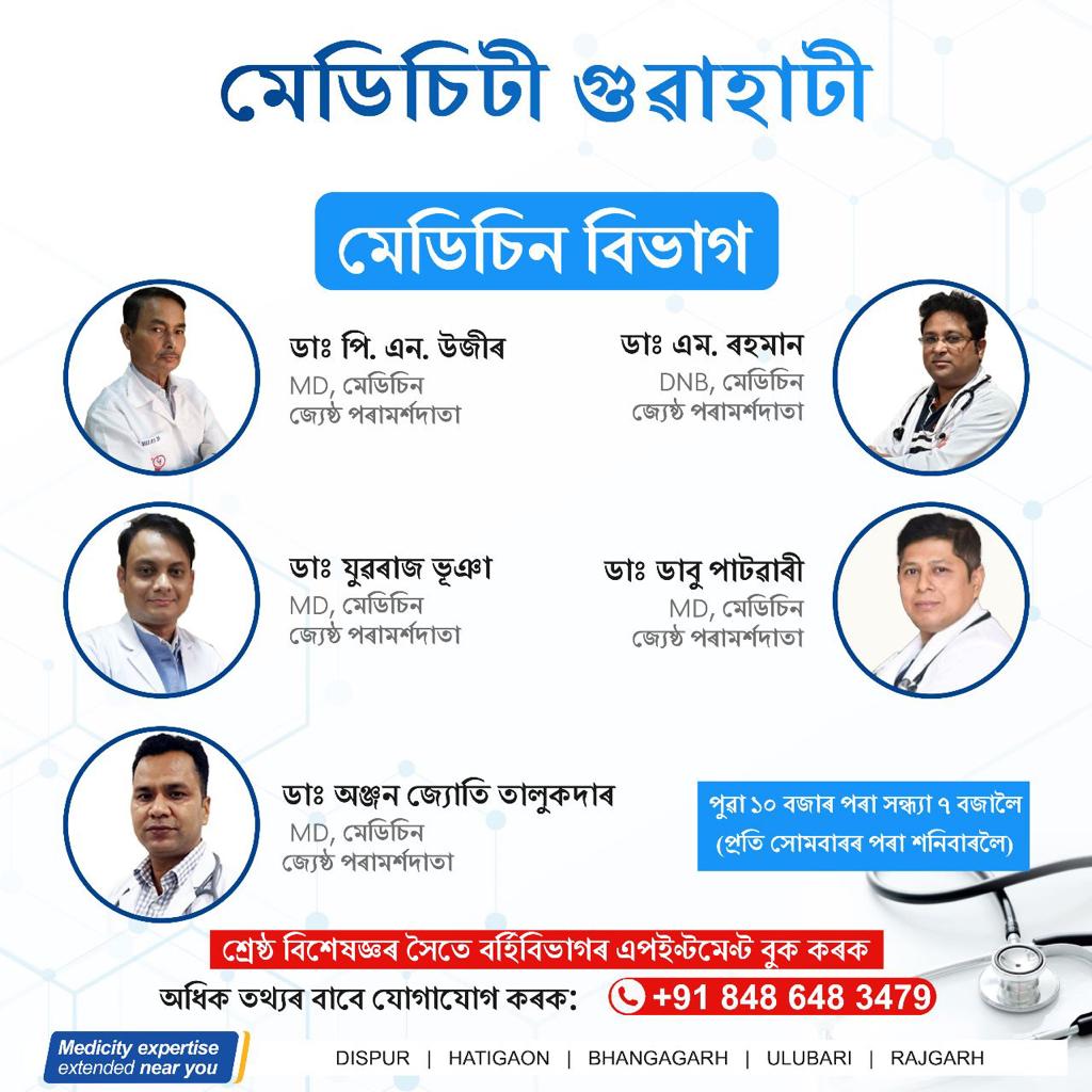 Advertisement