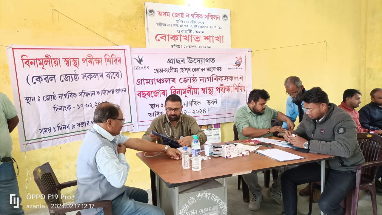 গ্ৰাছ, বোকাখাতৰ উদ্যোগত বোকাখাতত জ্যেষ্ঠ নাগৰিকৰ বিনামূলীয়া স্বাস্থ্য পৰীক্ষা শিবিৰ অনুষ্ঠিত: 4 IMG 20240217 WA0036 | ASSAM TIMES POST