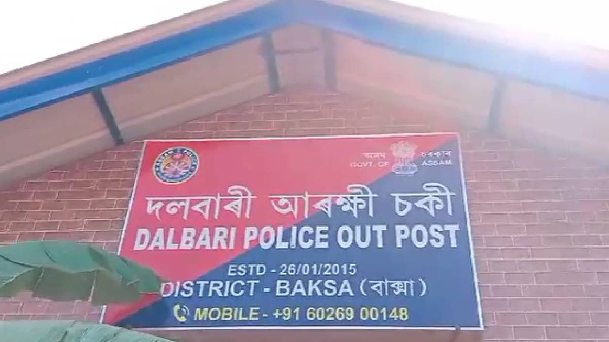 New Dalbari Police Outpost Inaugurated in Baksa District: 3 New Dalbari Police Outpost Inaugurated in Baksa District: